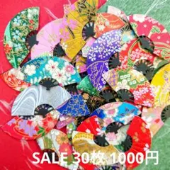 SALE 友禅染和紙 の ミニ扇子 30枚セット