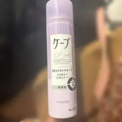 ケープのサムネイル