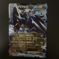 ディアルガEX R BW 拡張パック「メガロキャノン」 キラ 053/076 | Mercari
