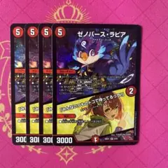 ゼノバースラピア 4枚