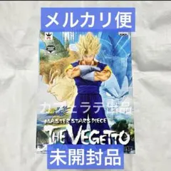 2025年最新】master stars piece ベジットの人気アイテム - メルカリ
