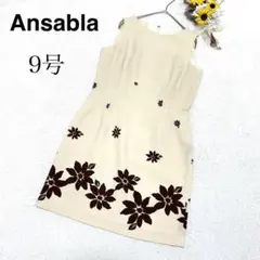 【Ansabla】ノースリーブ ワンピース 膝丈 ベージュ系 花柄 お出かけ９号