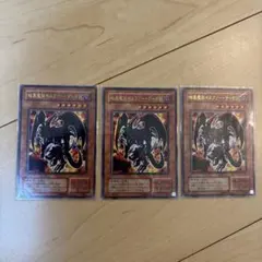 遊戯王OCGカード　暗黒魔族ギルファーデーモン　3枚セット
