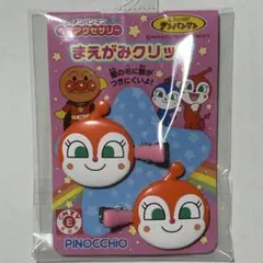 アンパンマン　ヘアアクセサリー　ドキンちゃん まえがみクリップ