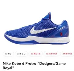 Nike Kobe 6 Protro Dodgers/Game Royal