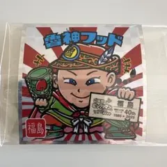 ご当地ビックリマン　東日本編　福島　魯神フッド　No.7