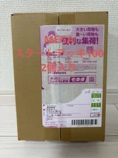ポケセン産 ポケモンカードゲーム　MEGA スタートデッキ100 未開封段ボール