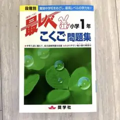 2026年最新】最レベ 問題集の人気アイテム - メルカリ
