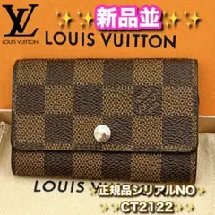⭐️新品同様レベル⭐️ルイヴィトン⭐️ダミエ⭐️ミュレティクレ