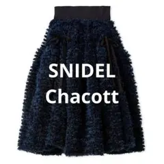 完売品✨SNIDEL スナイデル【Chacott】コラボボリュームスカート