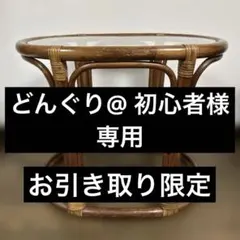 2025年最新】楕円形ガラステーブルの人気アイテム - メルカリ