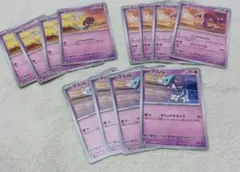 ポケカ　ユクシー　アグノム　エムリット　４枚セット