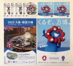 2026年最新】大阪万博 パンフの人気アイテム - メルカリ