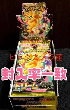 メガドリームex 10パック　箱無し