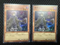 2025年最新】遊戯王 スターチップの人気アイテム - メルカリ