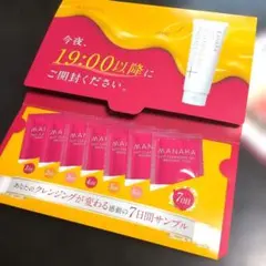 マナラホットクレンジングジェル 7日間サンプルセットMANARA4g✖️7日分
