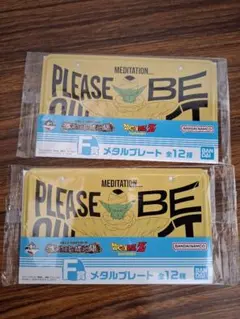 ドラゴンボールZ メタルプレートセット