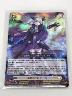 2026年最新】漆黒の乙女マーハの人気アイテム - メルカリ