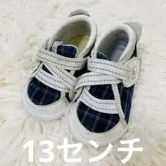 ベビーシューズ ネイビー チェック柄　イフミー　13センチ