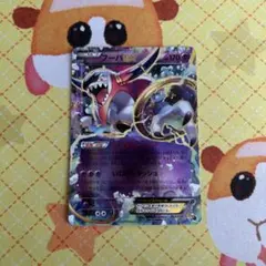 ポケモンカード フーパEX 064/131