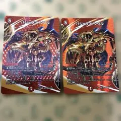 デュエルマスターズ バジュラズ・ソウル 銀枠 4枚セット デュエマ