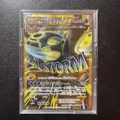 ゲンシカイオーガEX psa9 PSA9鑑定済〕ゲンシカイオーガEX【UR】{093/081}
