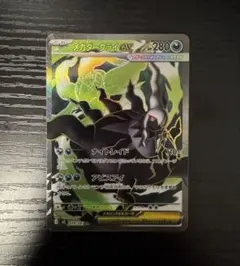 メガダークライEX 280HP ポケモンカード - メルカリ