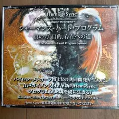 ヘミシンクで心と体の若返り CD4枚セット Amazon.co.jp: Hemi-Syncで心と体の若返り（Positively Ageless