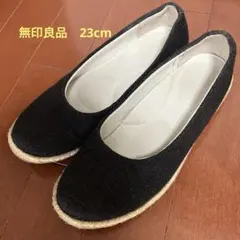 無印　黒 ジュート巻き フラットシューズ　23のサムネイル