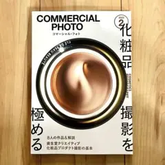 COMMERCIAL PHOTO／コマーシャル・フォト2023年2月号