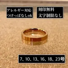 刻印無料◎平打ち3mmピンクゴールドリング