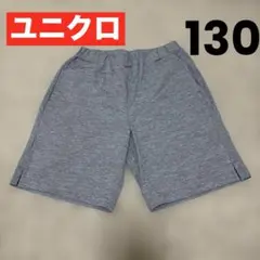 ユニクロ　ウルトラストレッチ　エアリズム　ジョガーパンツ　グレー　130