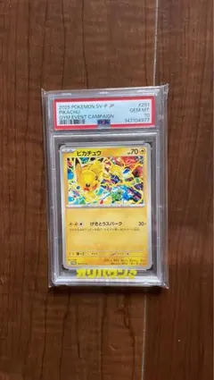PSA10 ピカチュウ 291/SV-P プロモ ポケモンカード - メルカリ