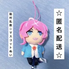 2025年最新】ヒプノシスマイク ぬいぐるみ ナムコの人気アイテム