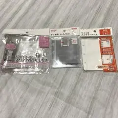 【新品】【推し活】　セリア　リフィル　バインダー　スライダーケース　まとめ売り