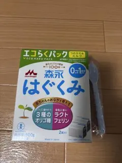 森永 はぐくみ エコらくパック つめかえ用 800g 未開封 匿名配送