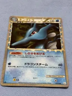 【中古品】キングドラ L2 015/080 ポケモンカード　よみがえる伝説 ポケモンカード ポケカ キングドラ L2 よみがえる伝説 015/080 - メルカリ