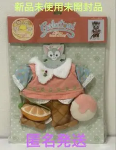 新品未使用未開封　台紙なし発送　ジェラトーニ　コスチューム　ワンダフルキッチン