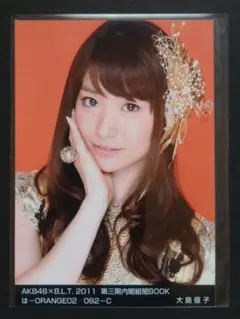 AKB48 生写真 B.L.T. 2011 第三期内閣組閣BOOK 小嶋陽菜 小嶋陽菜 AKB48×BLT2011第三期内閣組閣BOOK 生写真 ☆こじはる
