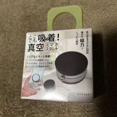 真空吸着 スマホスタンド 強力磁力 シルバー