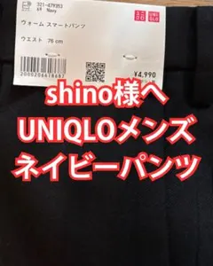 新品未使用UNIQLOユニクロウォームスマートパンツブラック　ネイビー