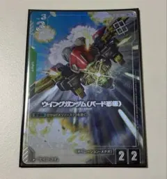 ウイングガンダム(バード形態) ショップバトルプロモ　優勝パック