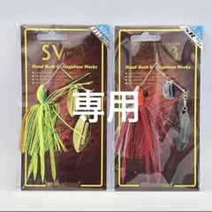 まーくん様 リクエスト 2点 まとめ商品