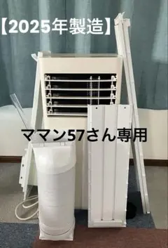 2025年 IRIS OHYAMA ポータブルクーラー IPA-2325S - メルカリ
