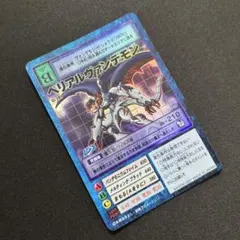 2026年最新】ベリアルヴァンデモン 旧の人気アイテム - メルカリ