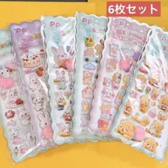 今だけSaLeおしりシールおまとめ売り6枚セット　もちもちシール　ぷにぷにシール