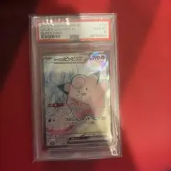 2026年最新】リーリエのピッピsr psa10の人気アイテム - メルカリ