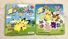 ポケモンのうた＆ダンス　2020 DVD 非売品