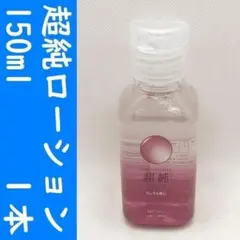 【コンビニ受取可】②ウルトラエイナス　超純ローション　１５０ml　１個　ペペのサムネイル
