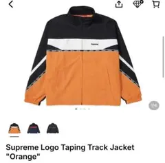 Supreme Logo Taping Track Jacket L オレンジ - メルカリ